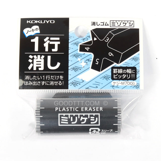 Kokuyo Milikeshi 5 Function Eraser Black